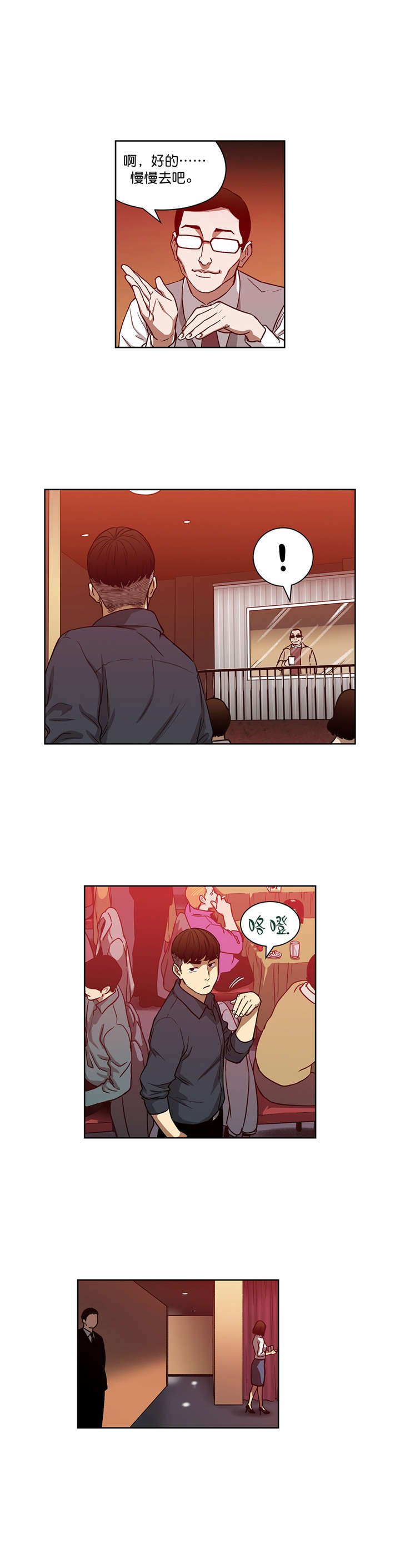 第22章：有猫腻