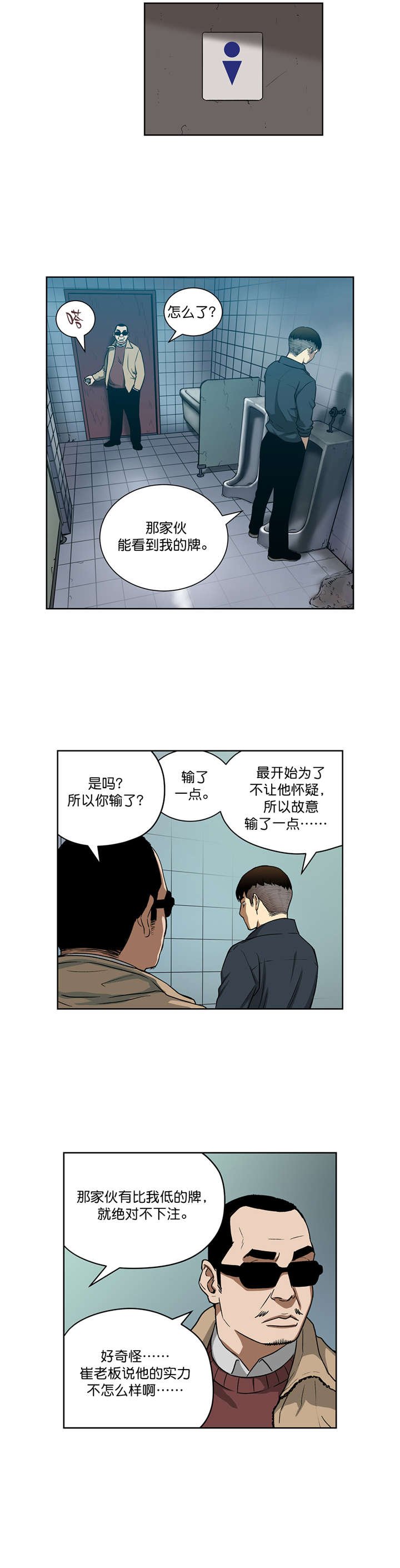 第22章：有猫腻