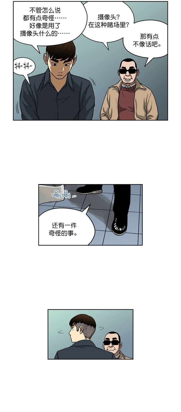 第22章：有猫腻