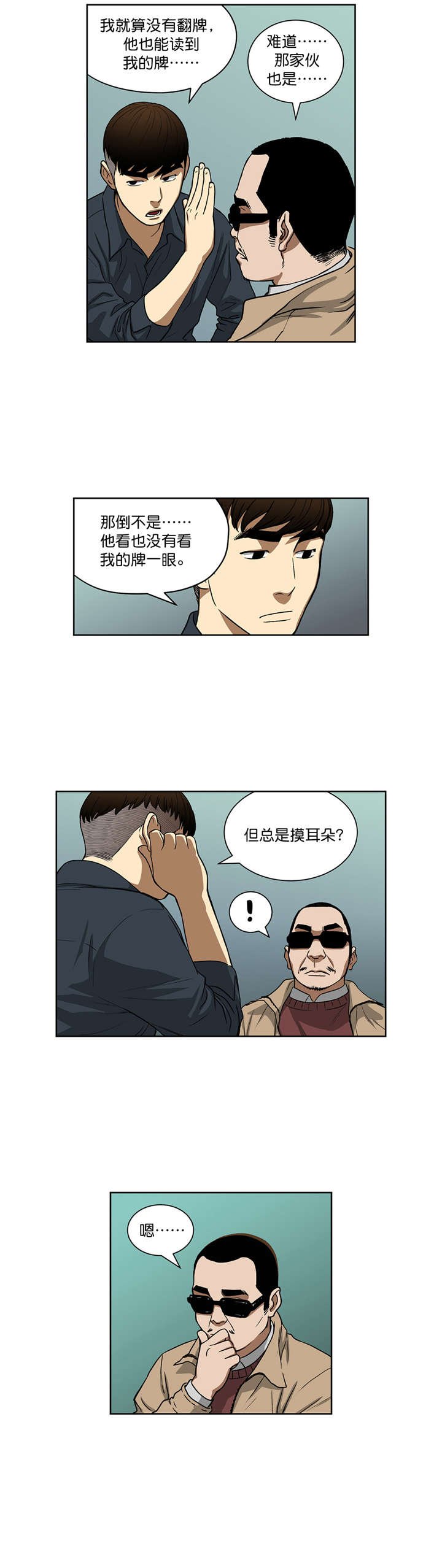 第22章：有猫腻