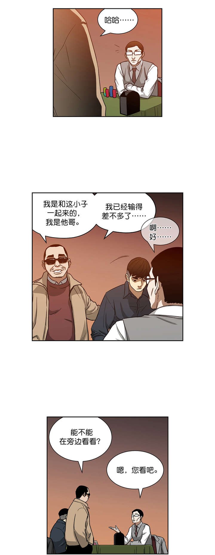 第23章：决心