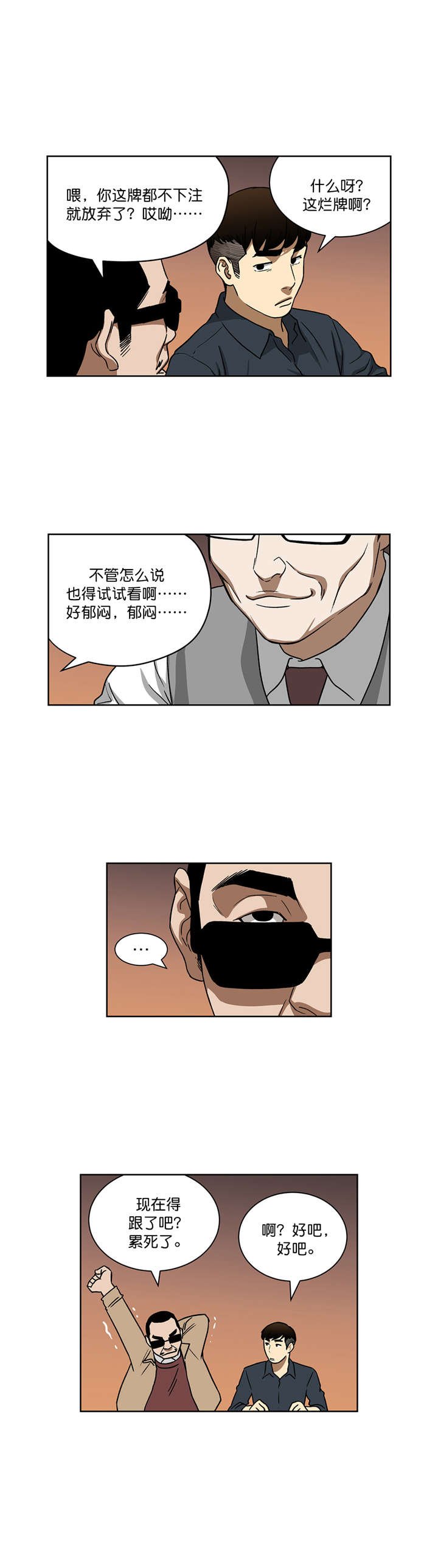 第23章：决心