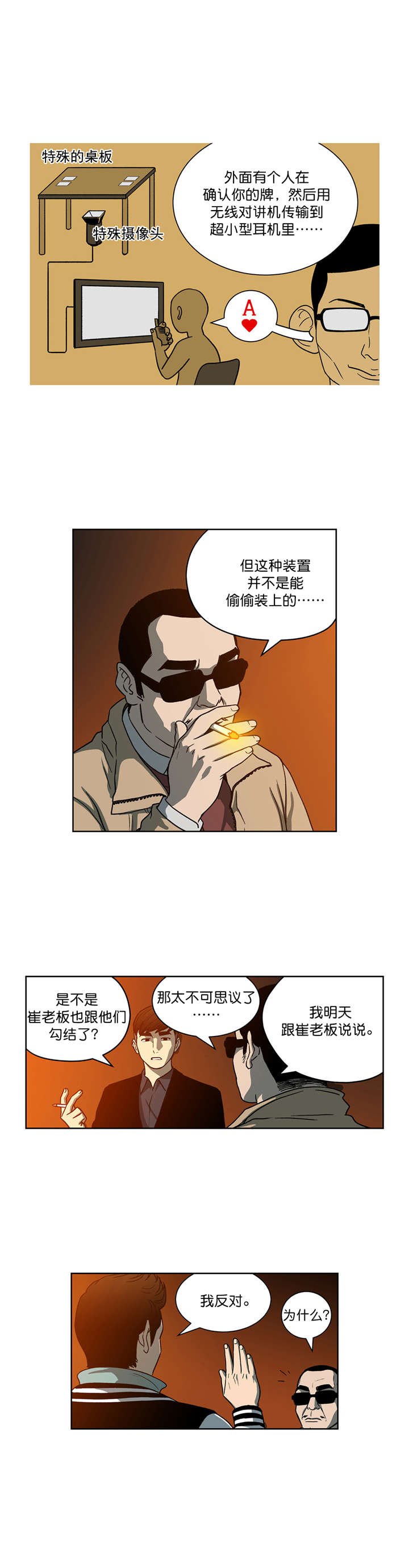 第23章：决心