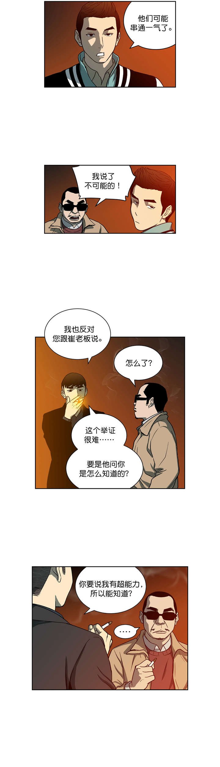 第23章：决心