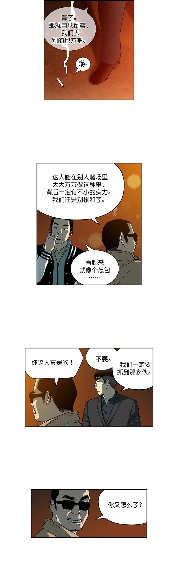 第23章：决心