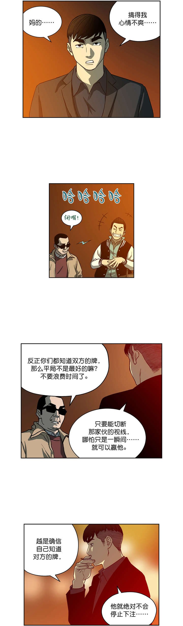 第23章：决心