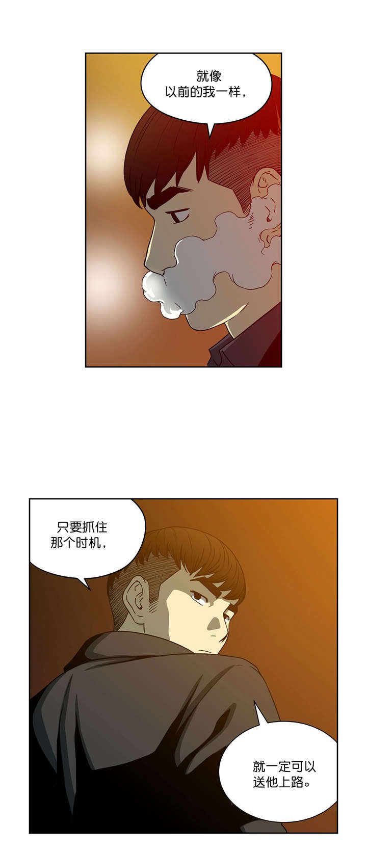 第23章：决心