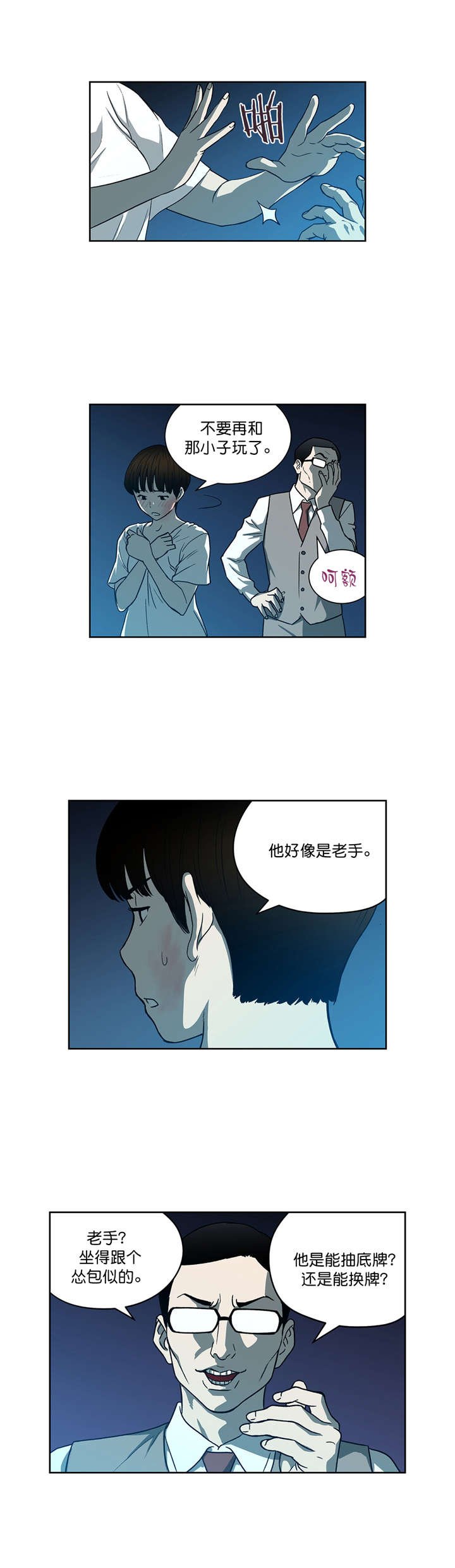 第24章：高科技