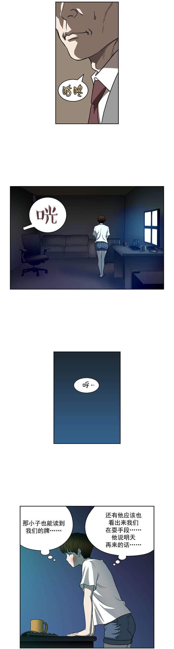 第24章：高科技