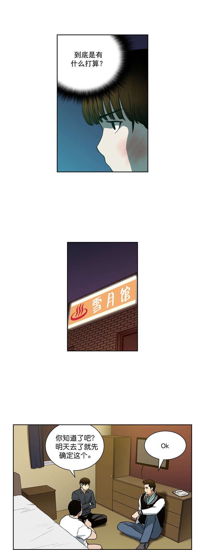 第24章：高科技