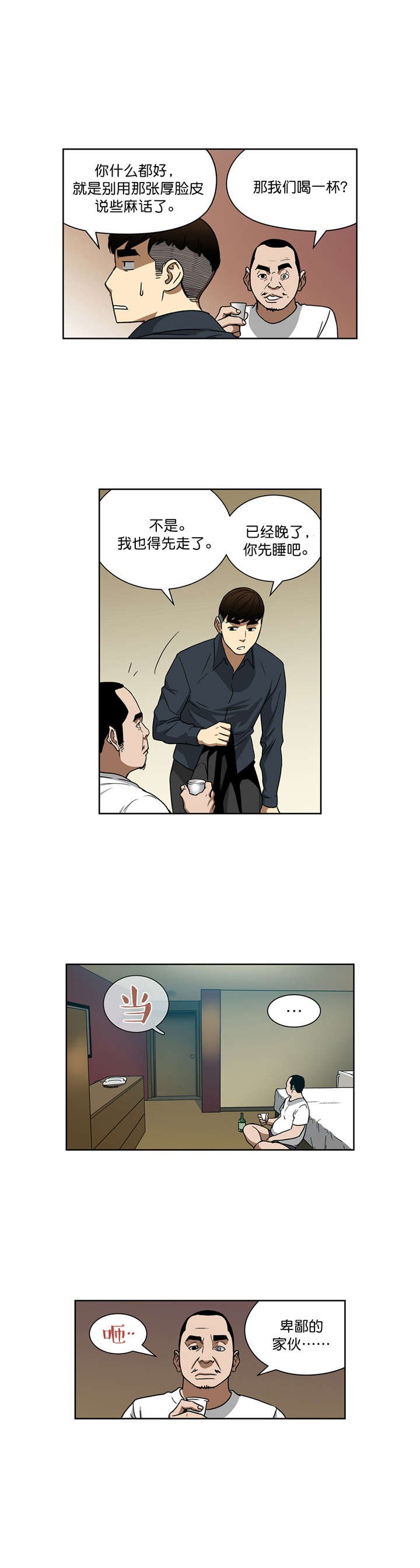 第24章：高科技
