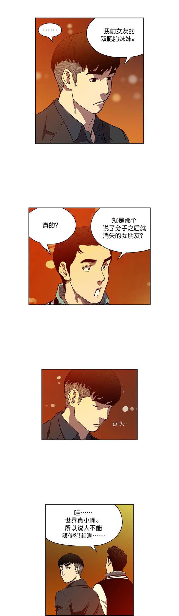 第25章：告诉我原因