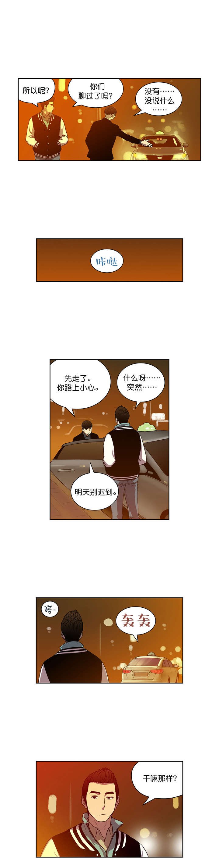 第25章：告诉我原因