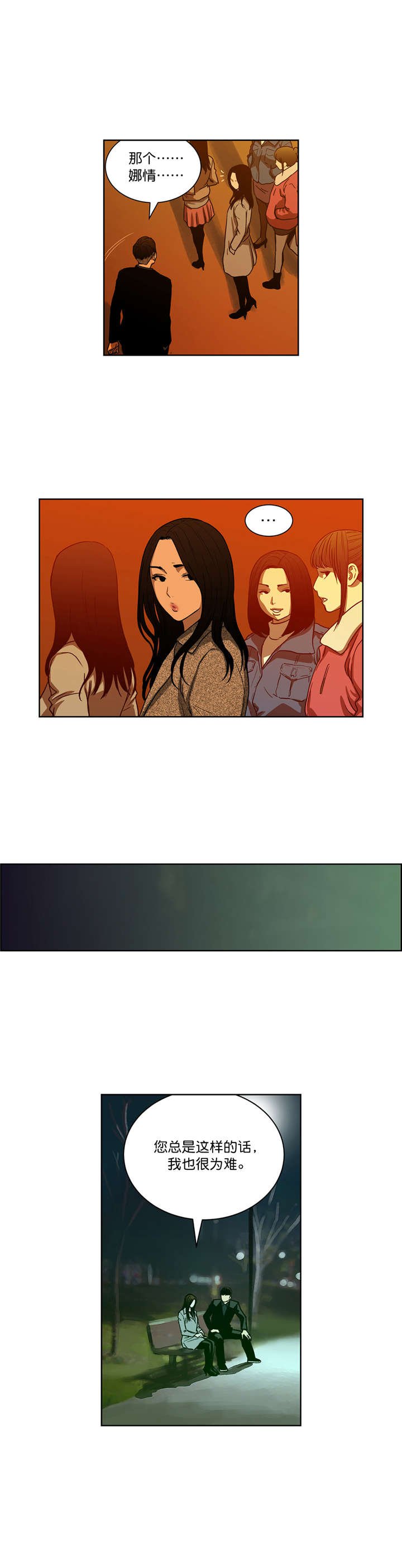 第25章：告诉我原因