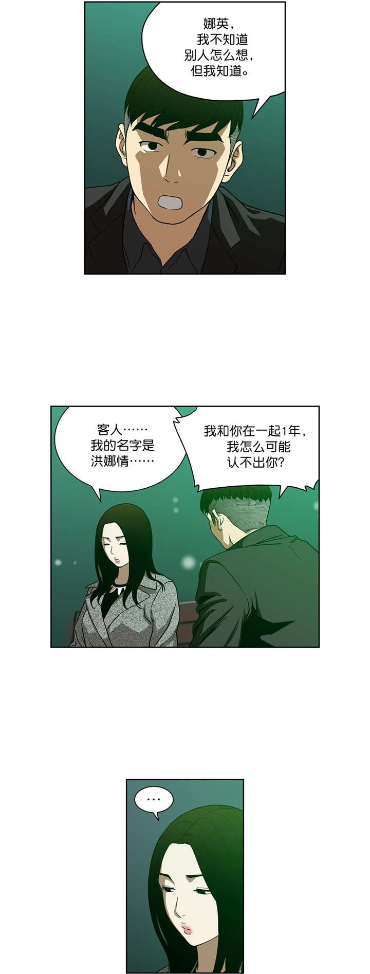 第25章：告诉我原因