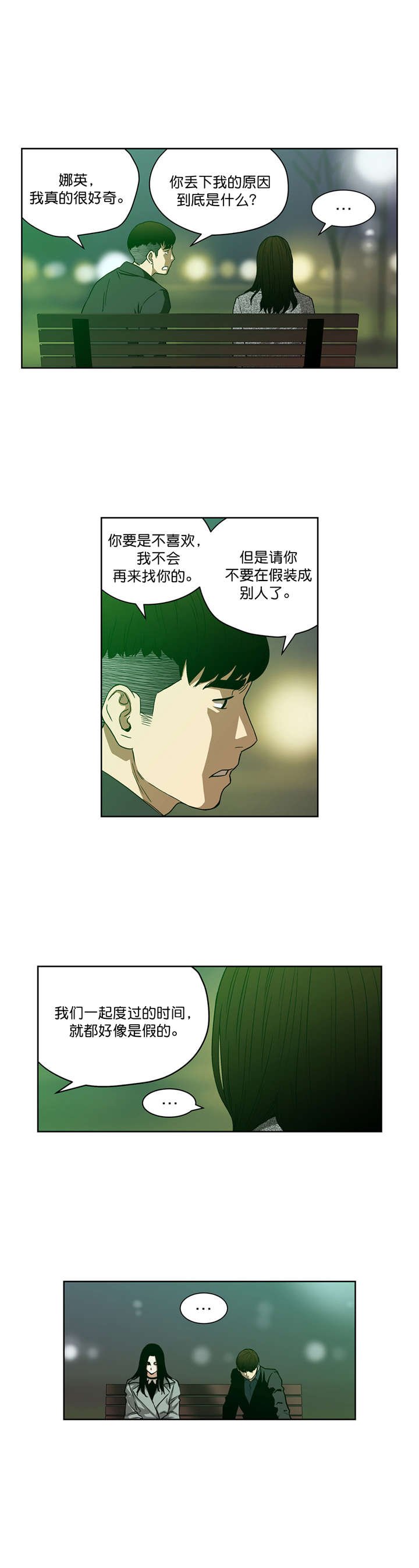 第25章：告诉我原因