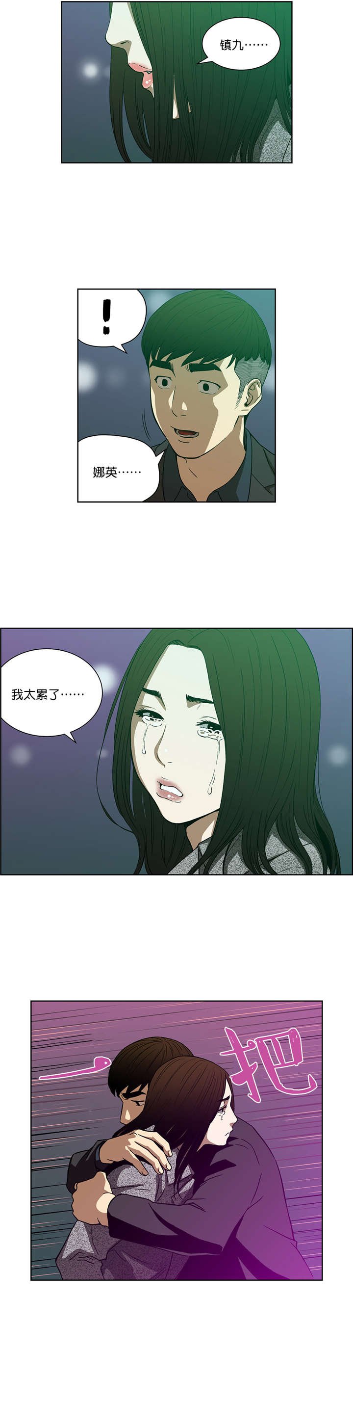 第25章：告诉我原因