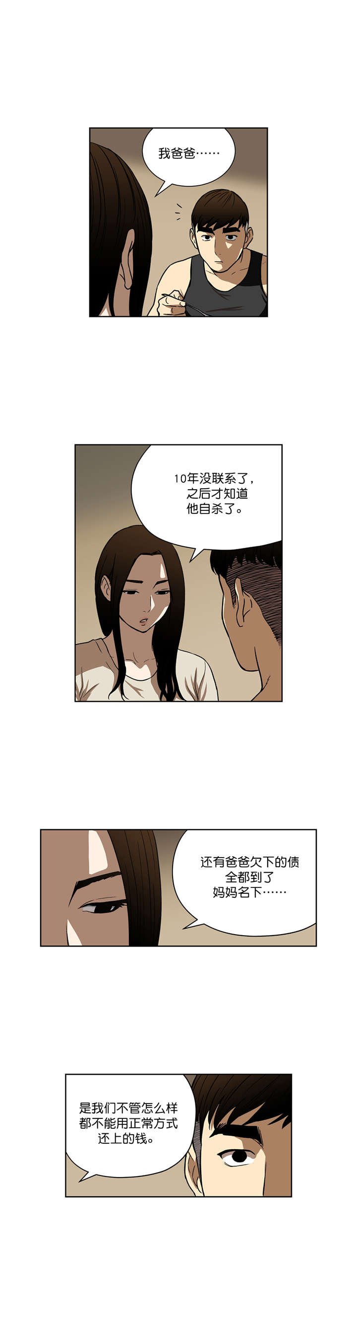 第26章：不再联系