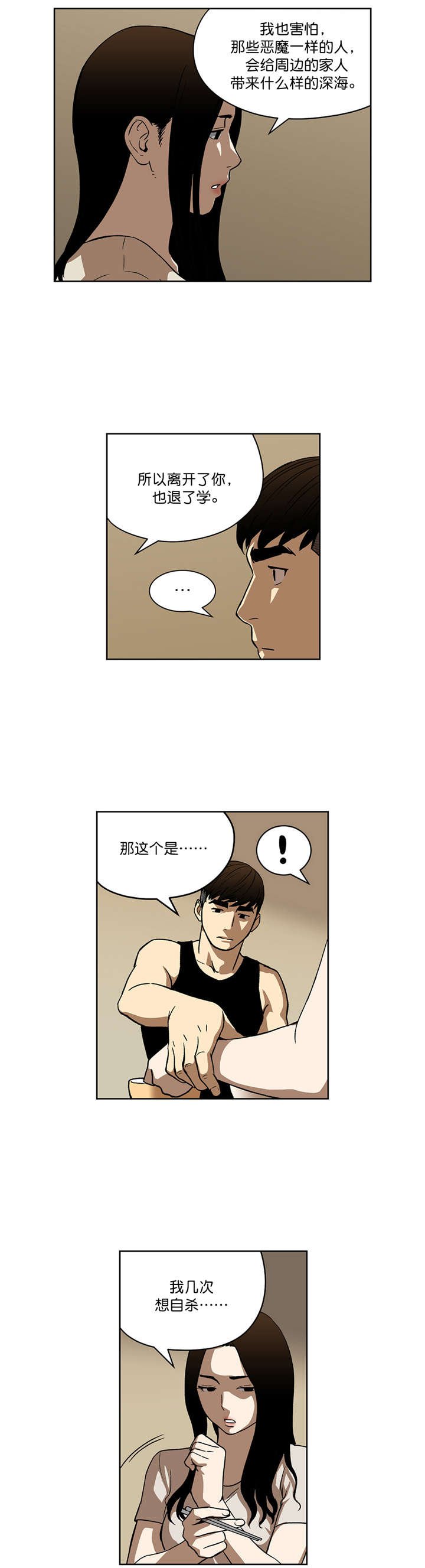 第26章：不再联系