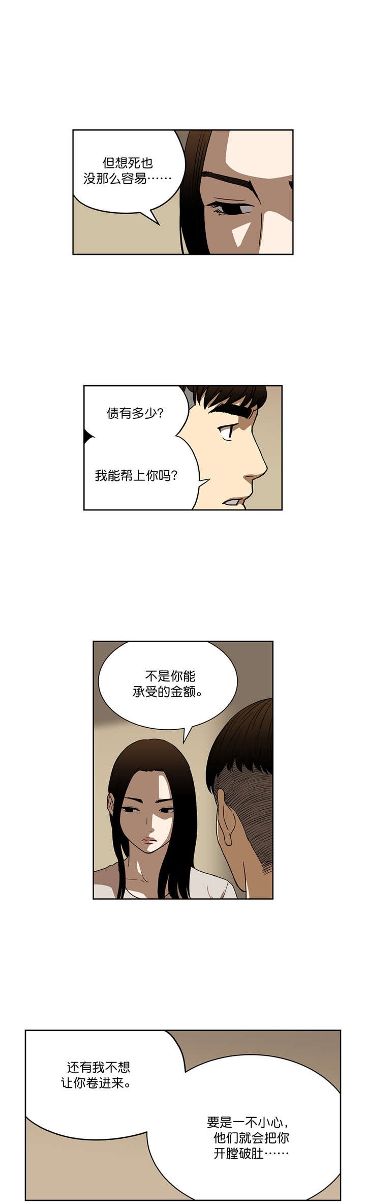 第26章：不再联系