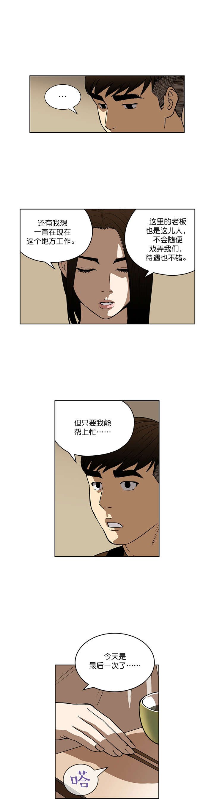 第26章：不再联系