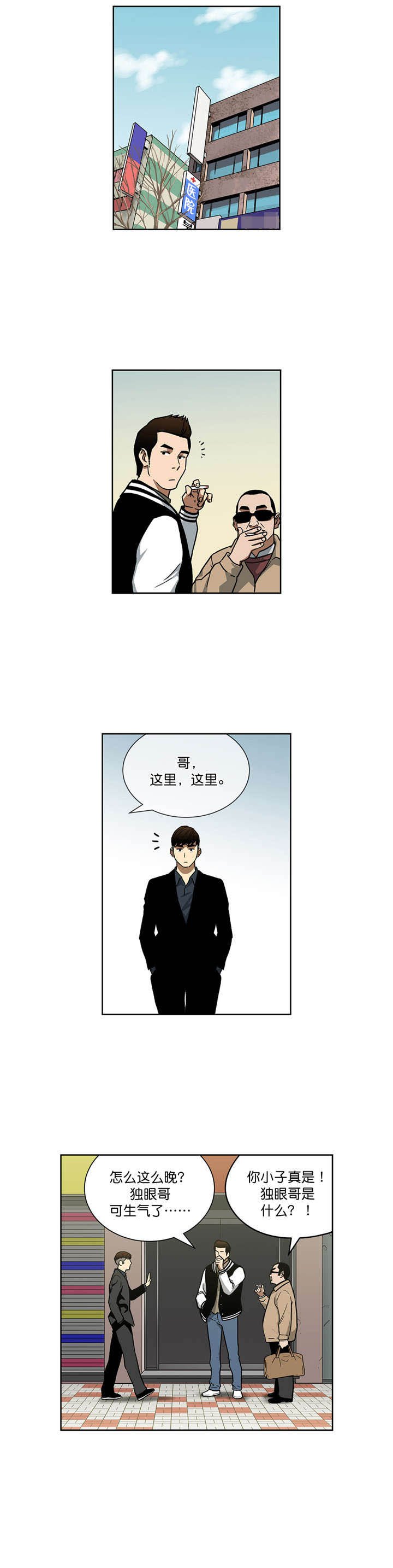 第27章：超能力vs高科技（上）