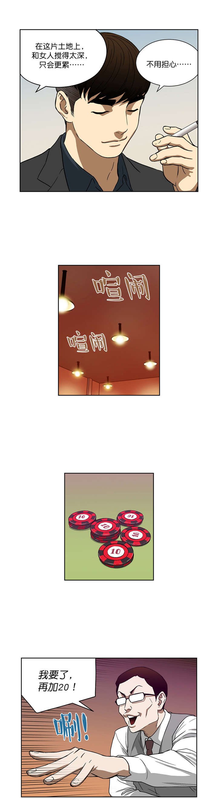 第27章：超能力vs高科技（上）