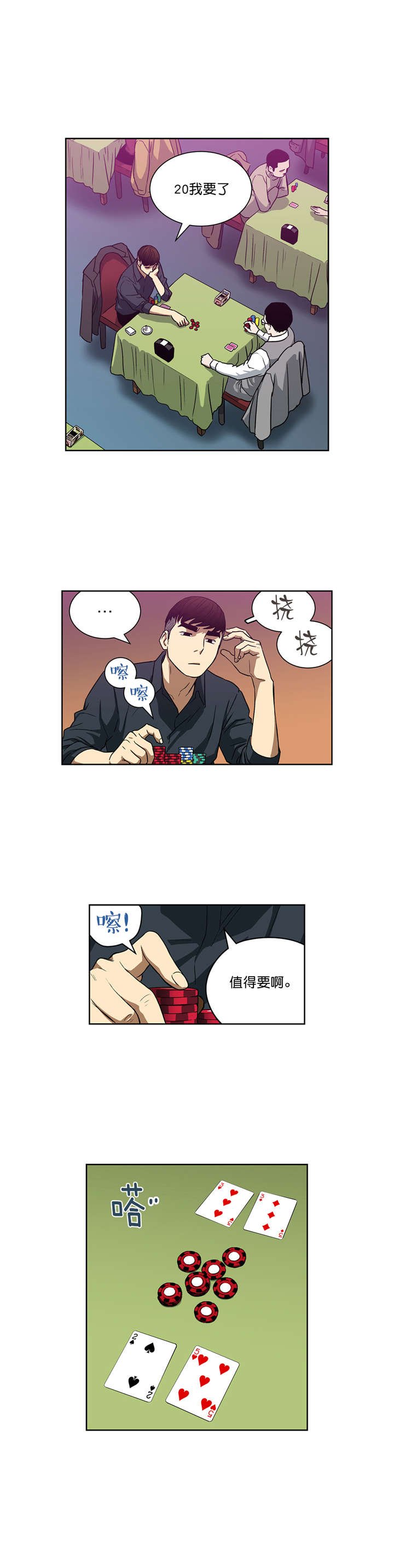 第27章：超能力vs高科技（上）