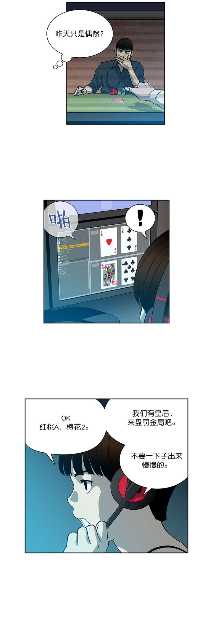 第27章：超能力vs高科技（上）