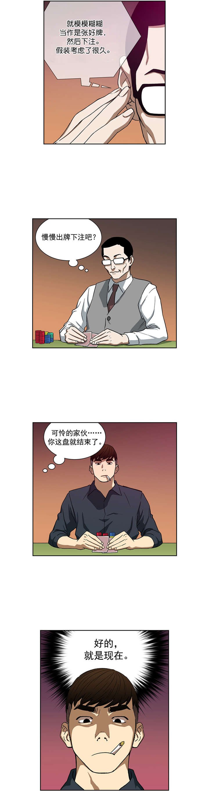 第27章：超能力vs高科技（上）