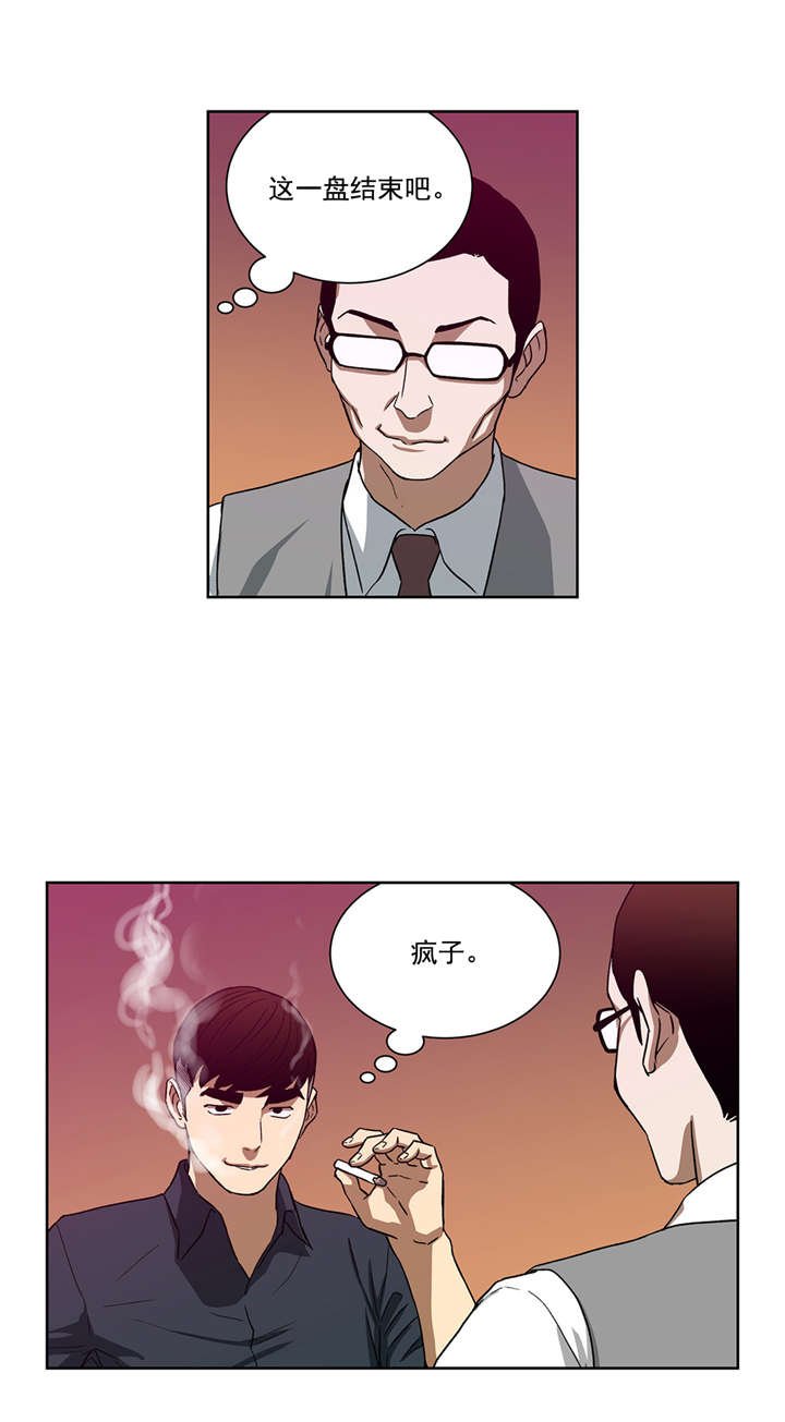 第27章：超能力vs高科技（上）