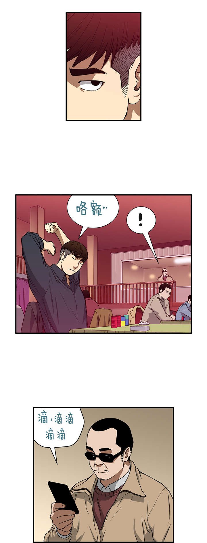 第28章：超能力vs高科技（中）