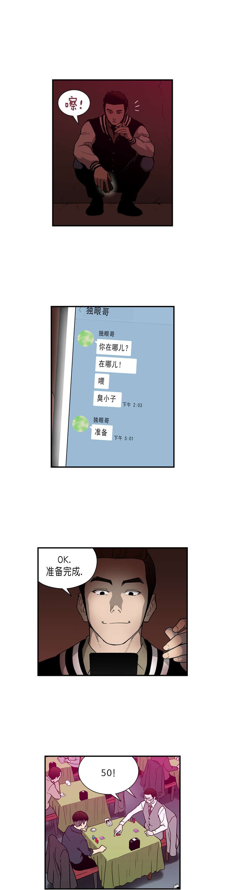 第28章：超能力vs高科技（中）