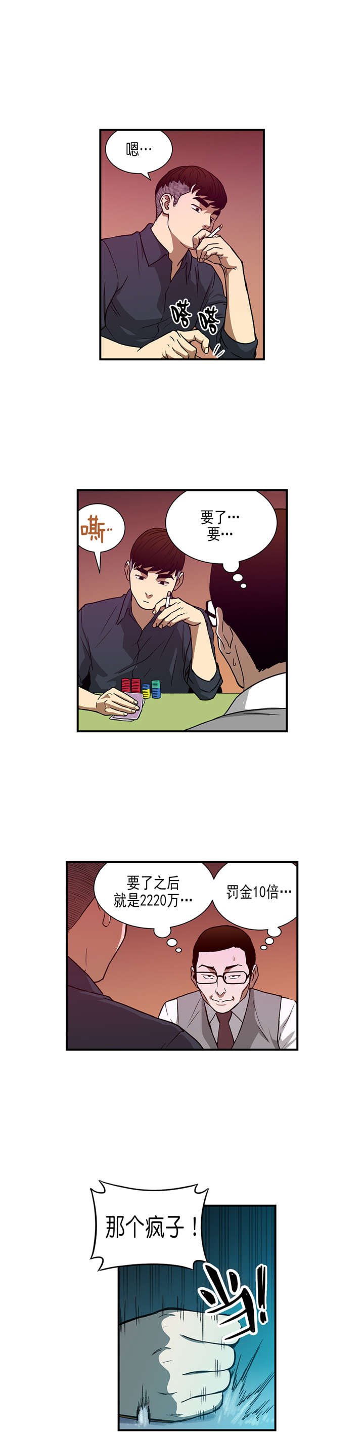 第28章：超能力vs高科技（中）