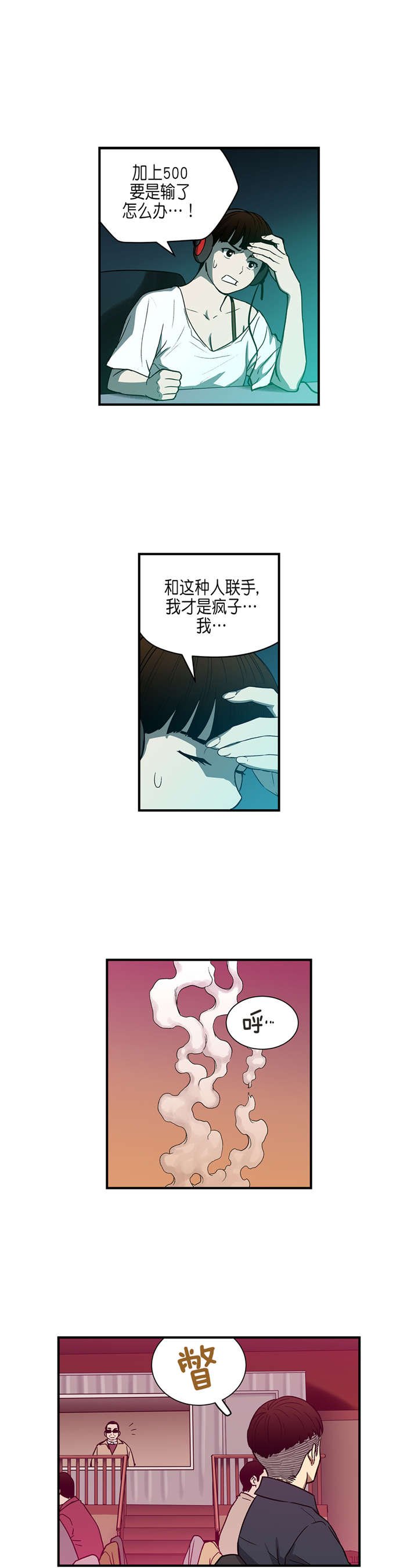 第28章：超能力vs高科技（中）