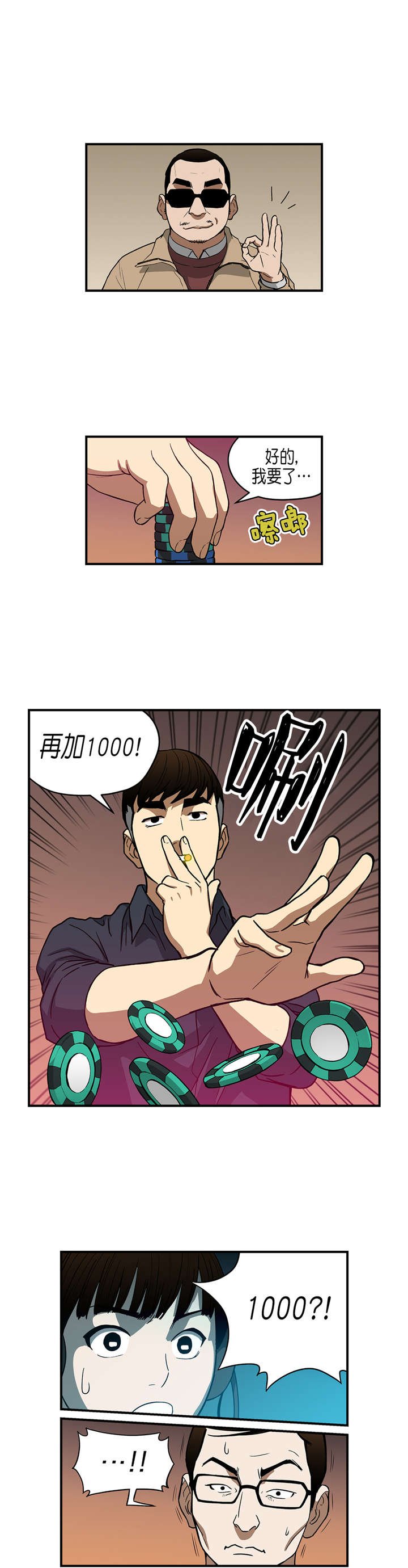 第28章：超能力vs高科技（中）