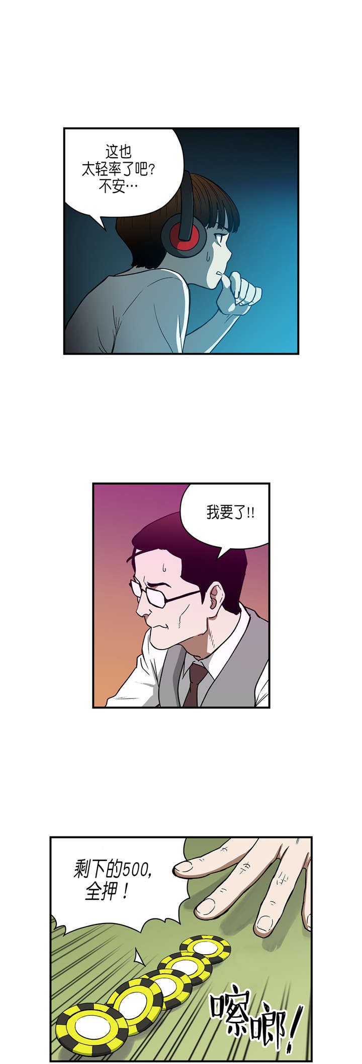 第28章：超能力vs高科技（中）