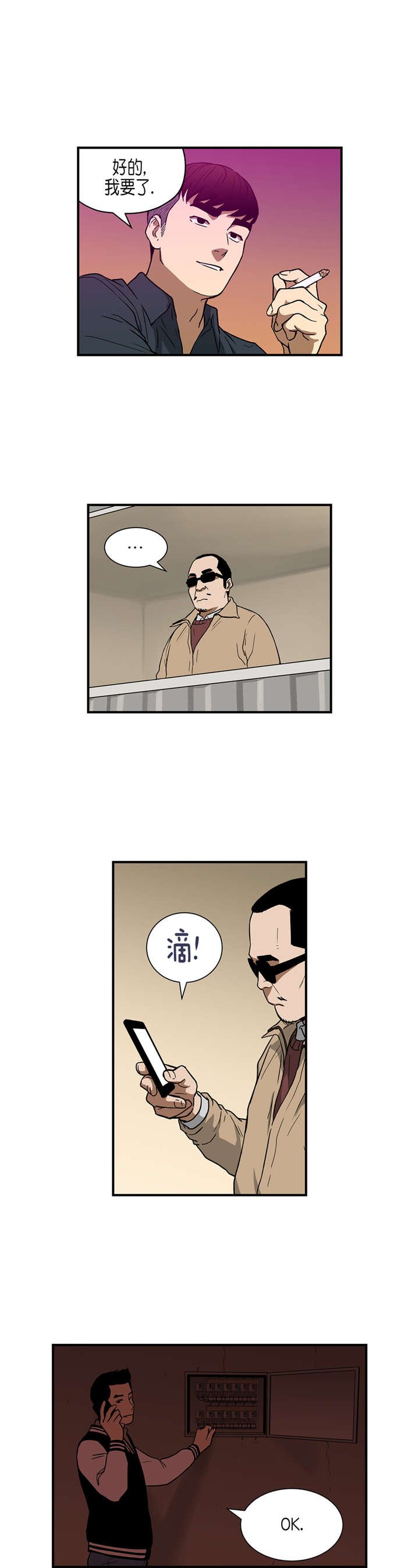 第28章：超能力vs高科技（中）