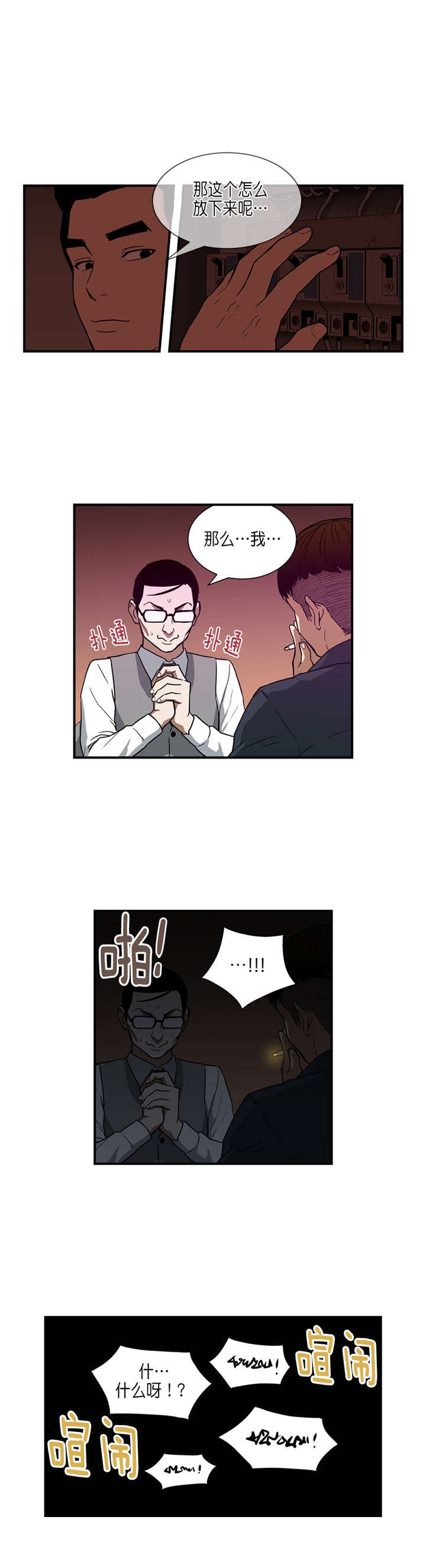 第28章：超能力vs高科技（中）
