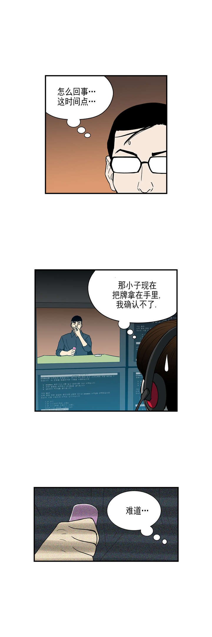 第29章：超能力vs高科技（下）