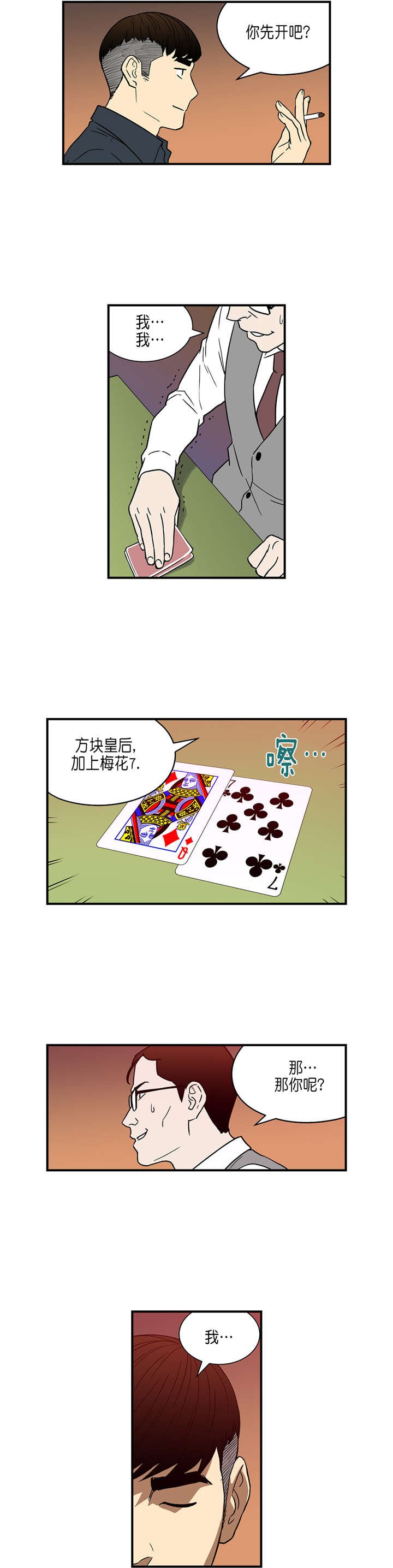 第29章：超能力vs高科技（下）