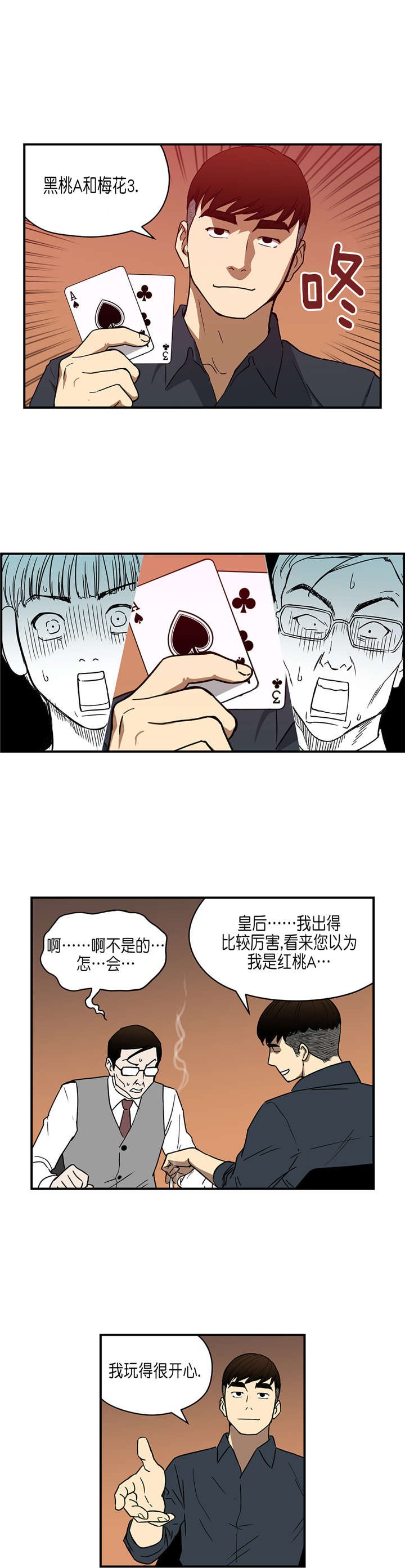 第29章：超能力vs高科技（下）