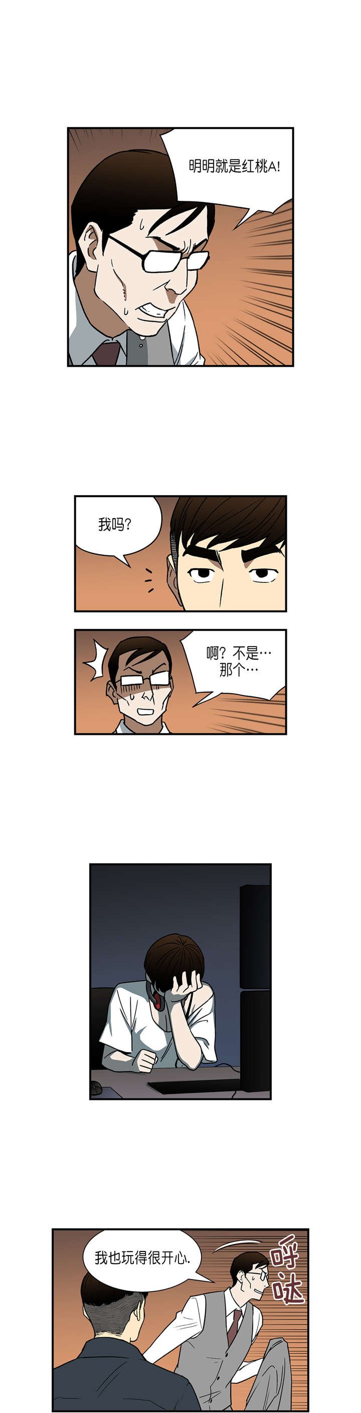 第29章：超能力vs高科技（下）