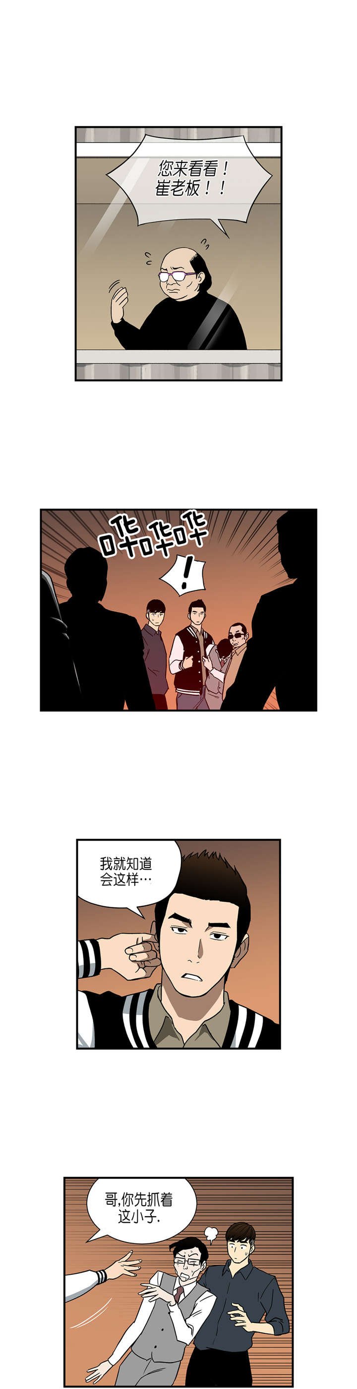 第29章：超能力vs高科技（下）