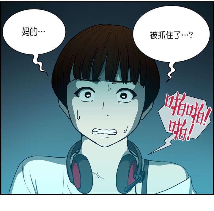 第29章：超能力vs高科技（下）