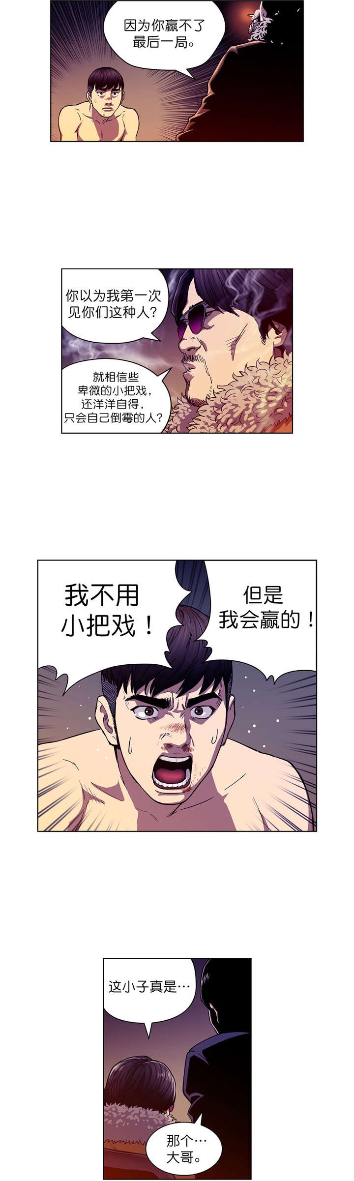 第3章：协议