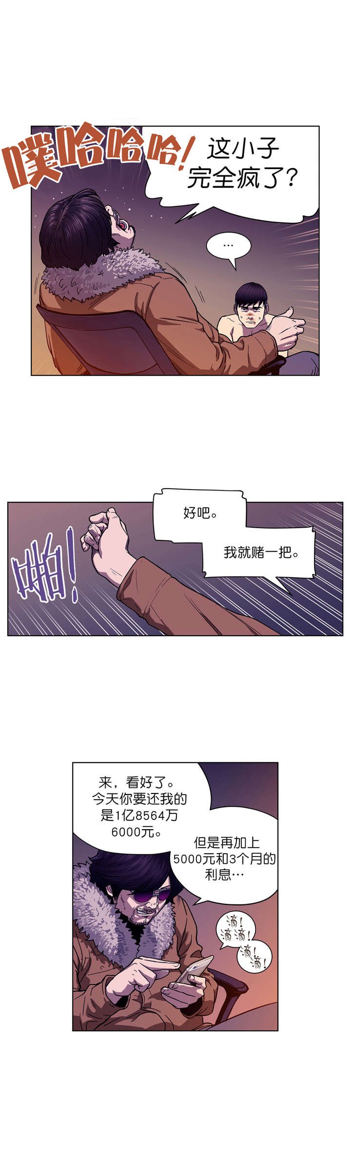 第3章：协议