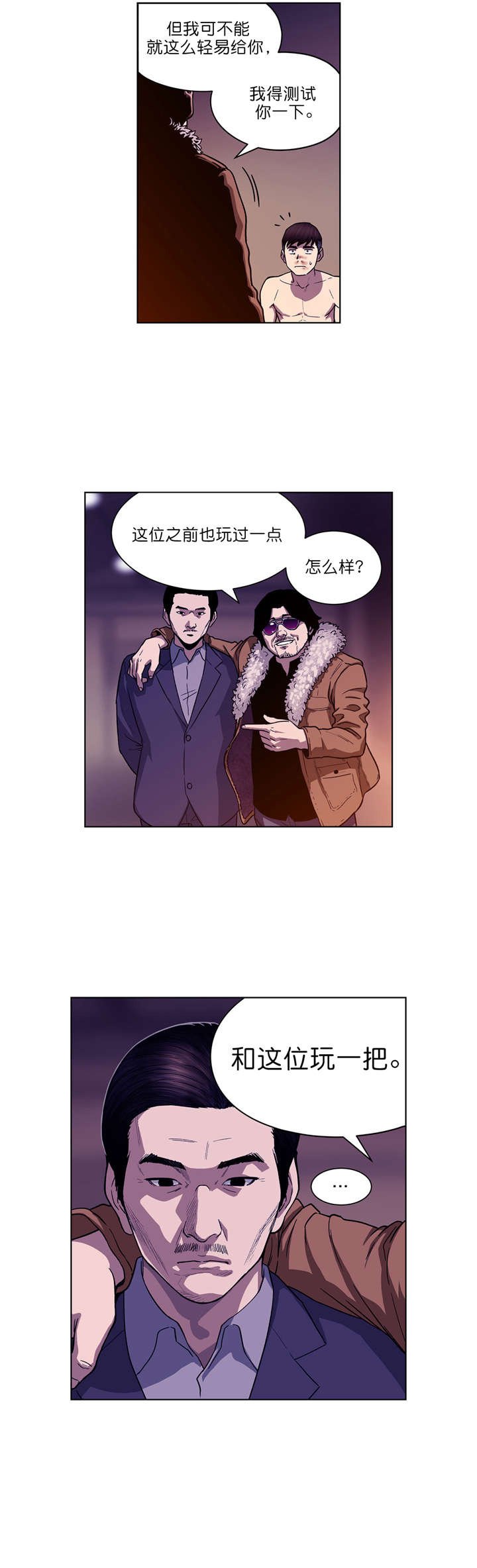 第3章：协议