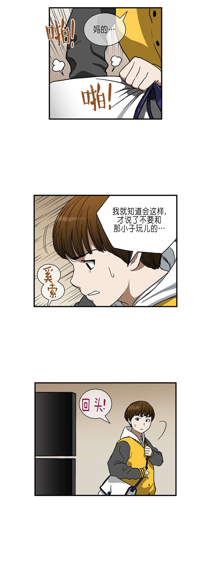 第30章：主谋