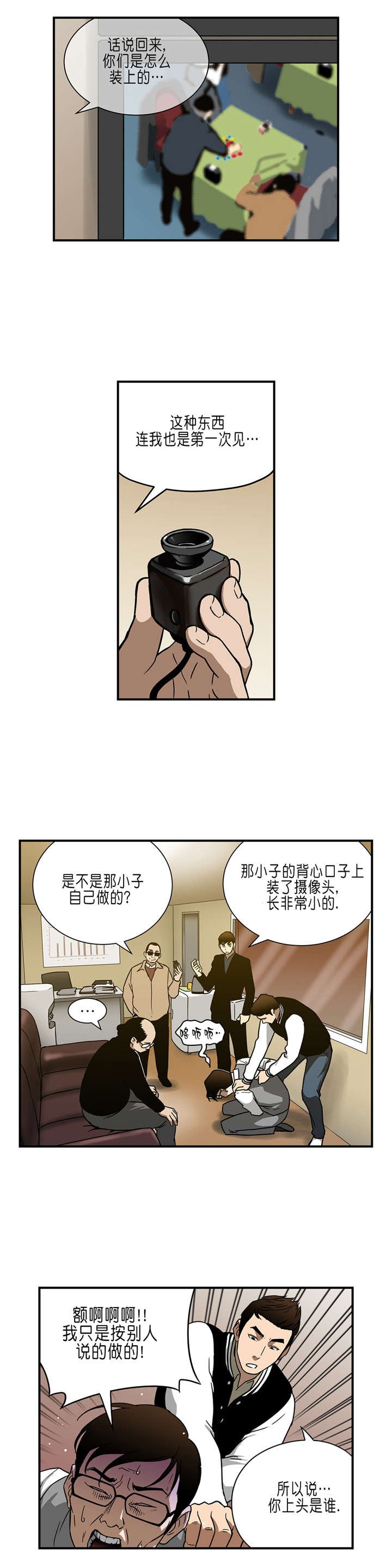 第30章：主谋